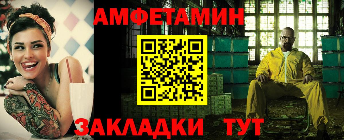 Амфетамин Premium  Вход с VPN  АМФЕТАМИН  Томск  АМФЕТАМИН 