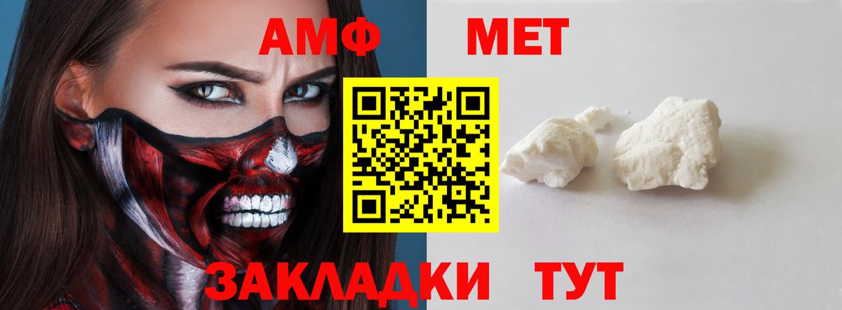 Amphetamine VHQ Томск