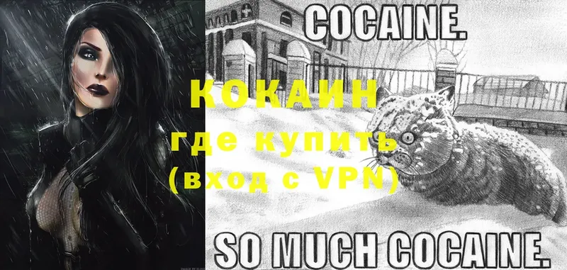 COCAIN 99% Томск