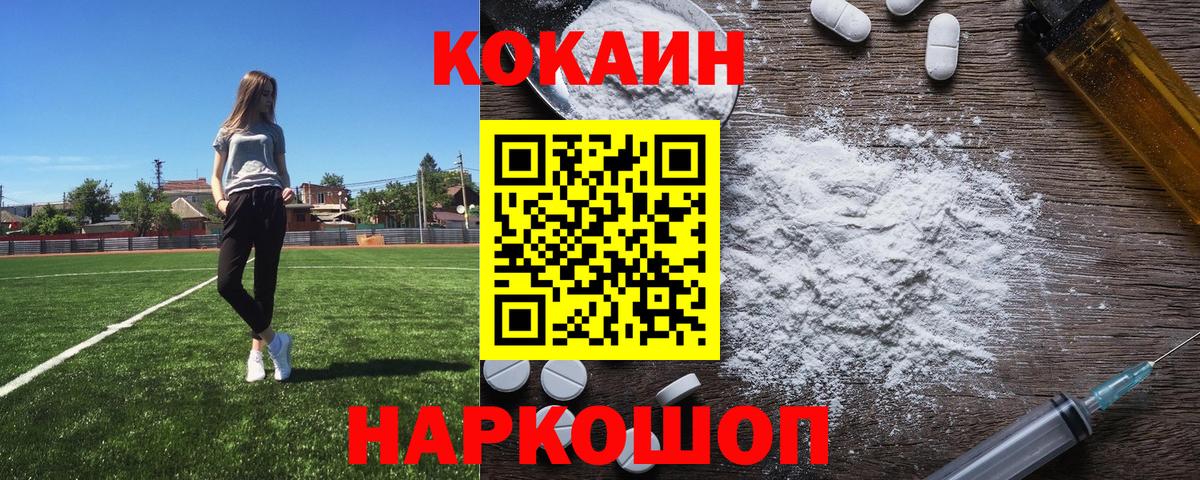 Cocaine Fish Scale Томск