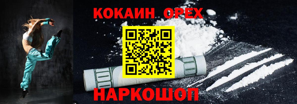 Томск  COCAIN Перу  Кокаин  Кокаин 97%  Вход с VPN 