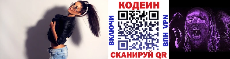 Codein Purple Drank blacksprut Томск