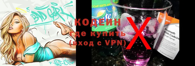 Codein напиток Lean (лин)  где купить наркотик  MEGA онион  Томск 