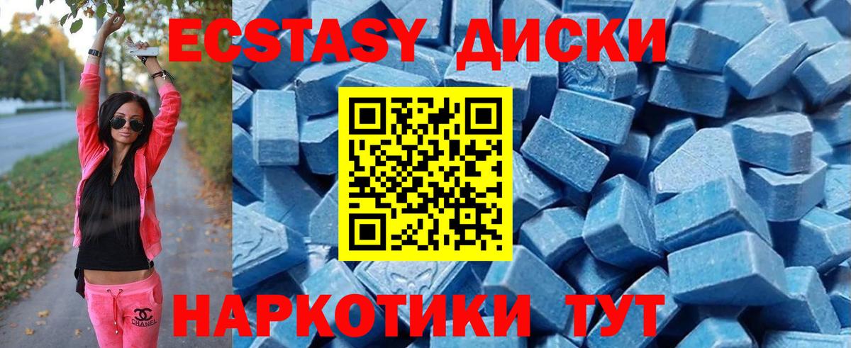 ЭКСТАЗИ louis Vuitton  Ecstasy 300 mg  Томск  hydra сайт  Вход с VPN  Экстази 