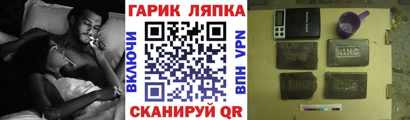 Гашиш Cannabis  Томск 