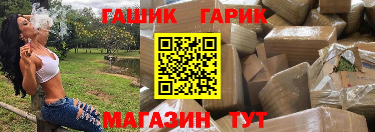 Томск  ГАШ 40% ТГК  Вход с VPN  Гашиш hashish 