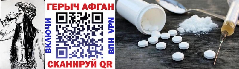 Героин афганец  Томск 