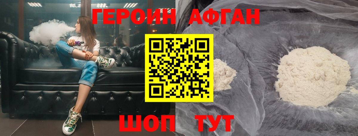 Героин Heroin  Вход с VPN  Томск 