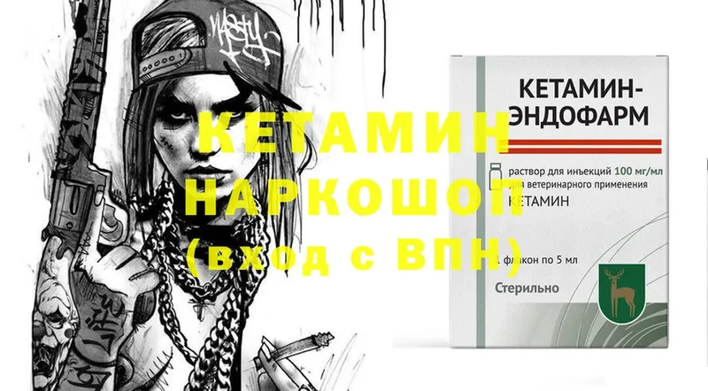 что такое наркотик  Томск  mega рабочий сайт  КЕТАМИН ketamine 