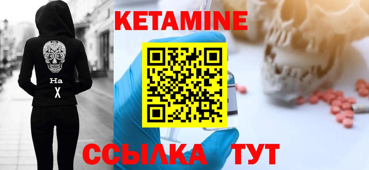 Кетамин ketamine  Кетамин ketamine  Томск  Вход с VPN 