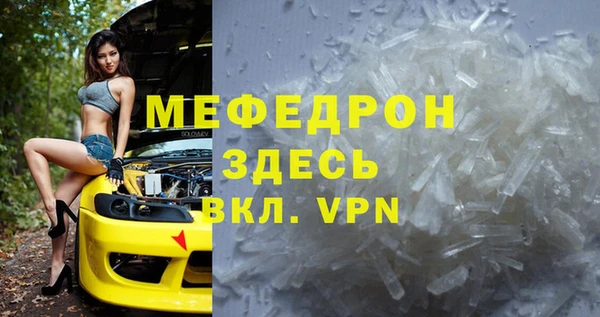 мяу мяу кристалл Остров