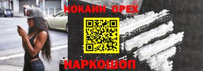 кокаин Камышлов