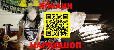 кокаин Камышлов