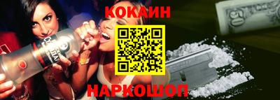 кокаин Камышлов
