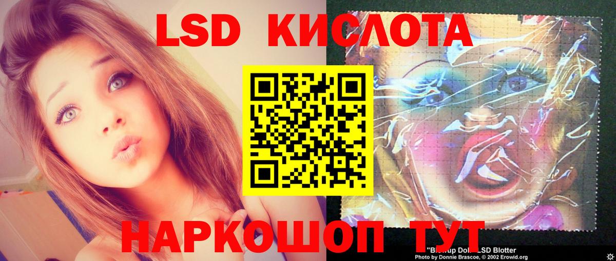 Лсд 25 экстази кислота Томск