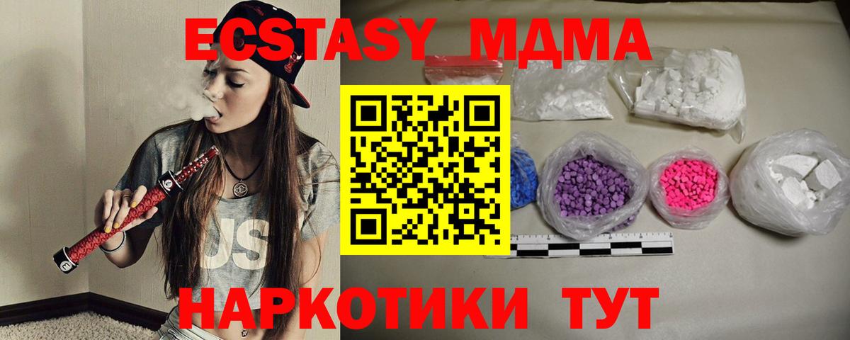 Томск  МДМА  МДМА crystal  Вход с VPN  MDMA кристаллы 
