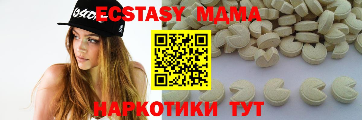 МДМА crystal Томск
