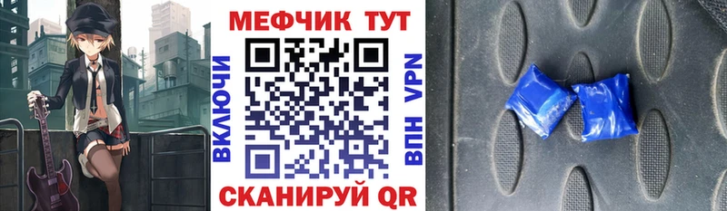 МЕФ mephedrone  где продают наркотики  Томск 