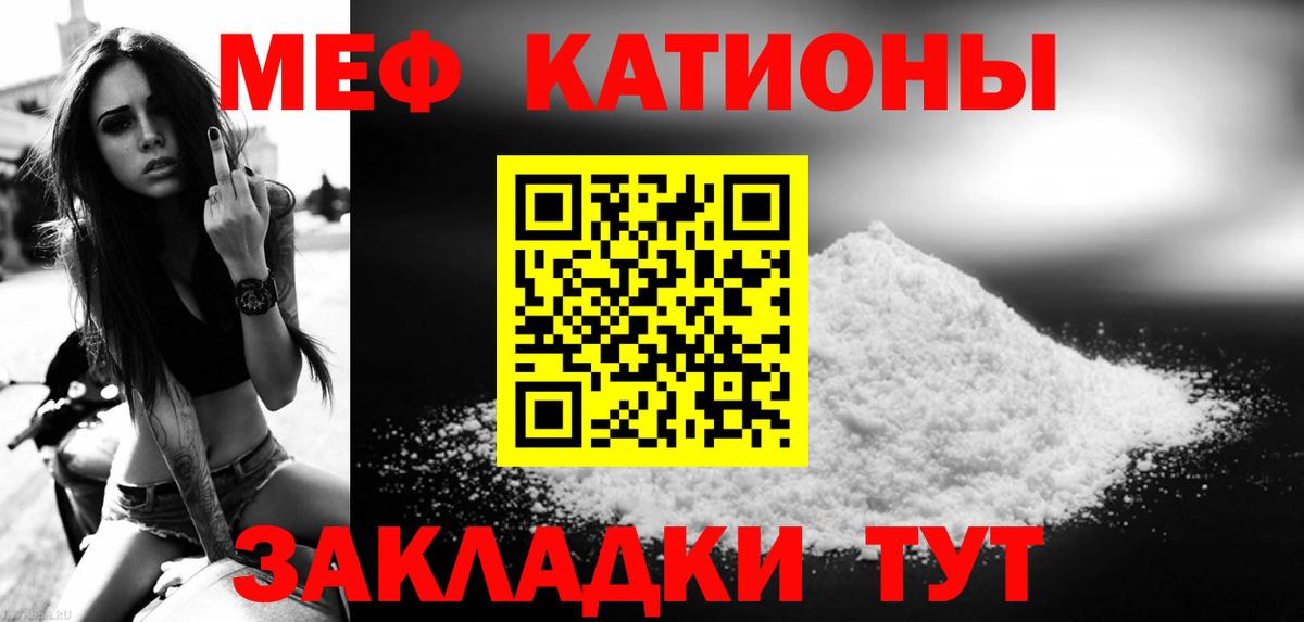 МЕФ 4 MMC  Вход с VPN  МЕФ кристаллы  Меф  Томск 