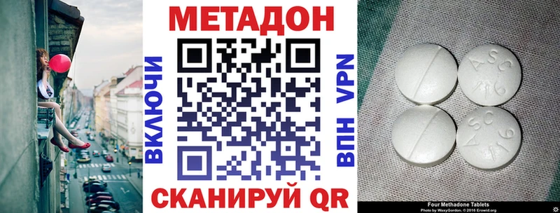 МЕТАДОН кристалл  ОМГ ОМГ как зайти  Томск 