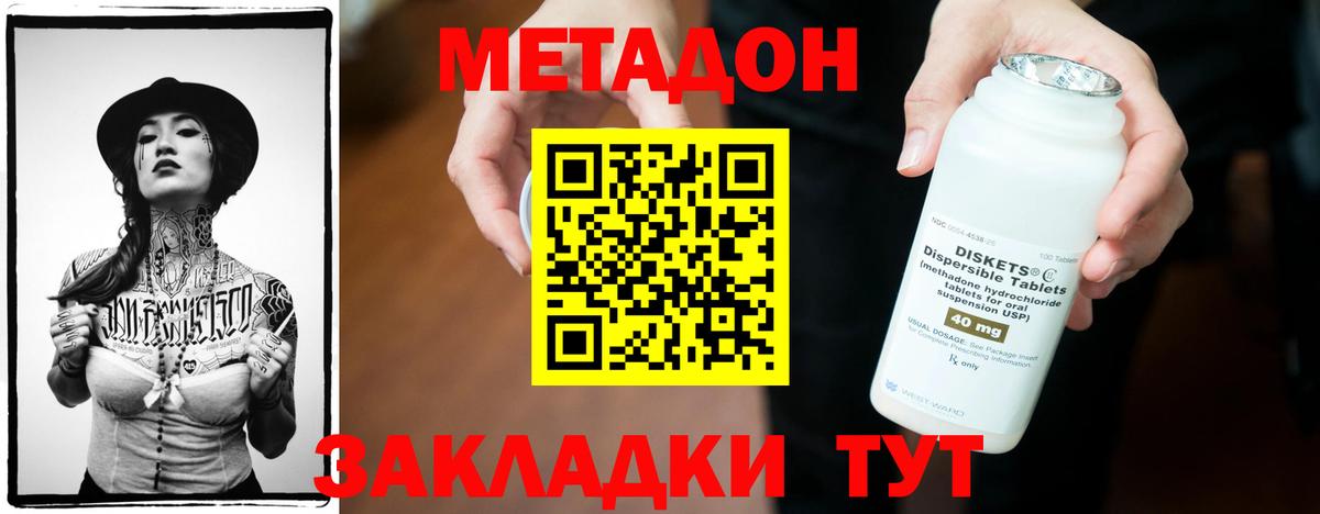 МЕТАДОН кристалл  Вход с VPN  блэк спрут как зайти  МЕТАДОН белоснежный  Томск 