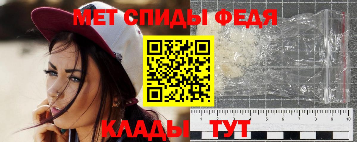 Первитин Methamphetamine  Вход с VPN  Первитин Methamphetamine  Томск 