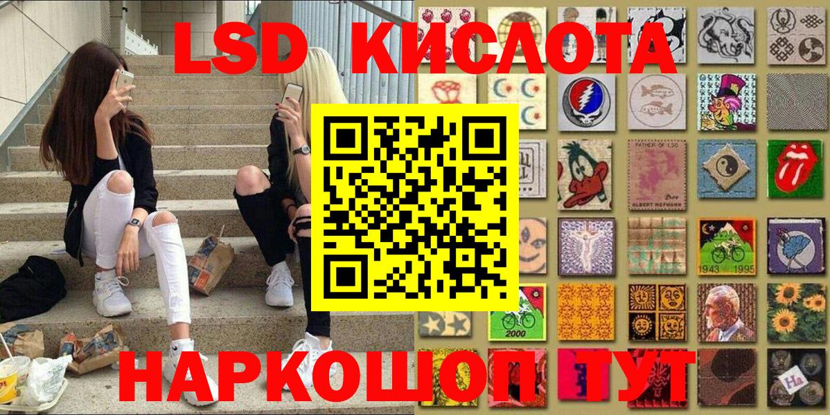 Томск  Наркотические марки 1500мкг  Вход с VPN 