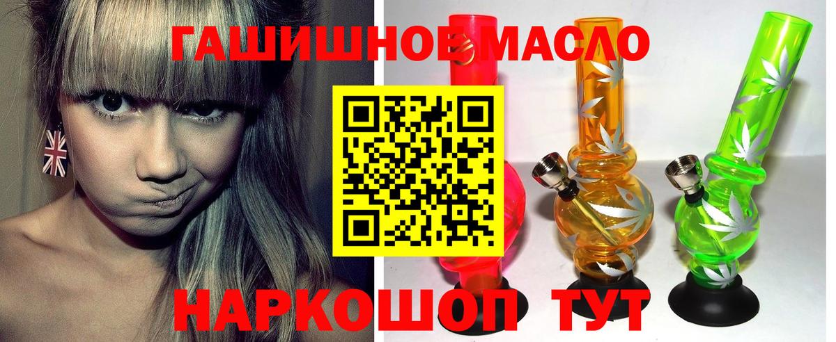 Дистиллят ТГК THC oil Томск