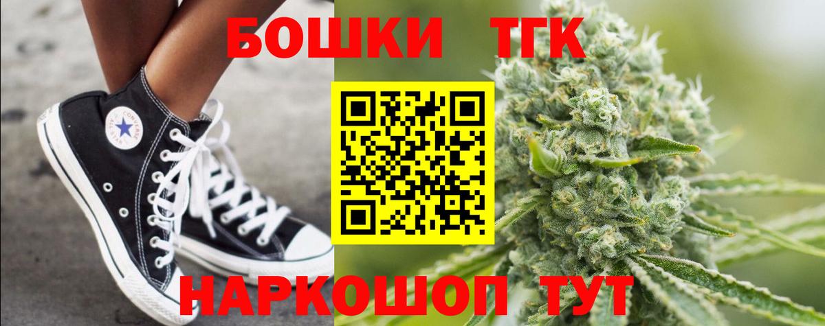 Канабис AK-47 Томск